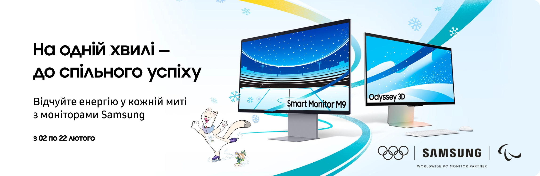 Купуйте монітори Samsung з вигодою Купуйте монітори Samsung з вигодою - samsungshop.com.ua