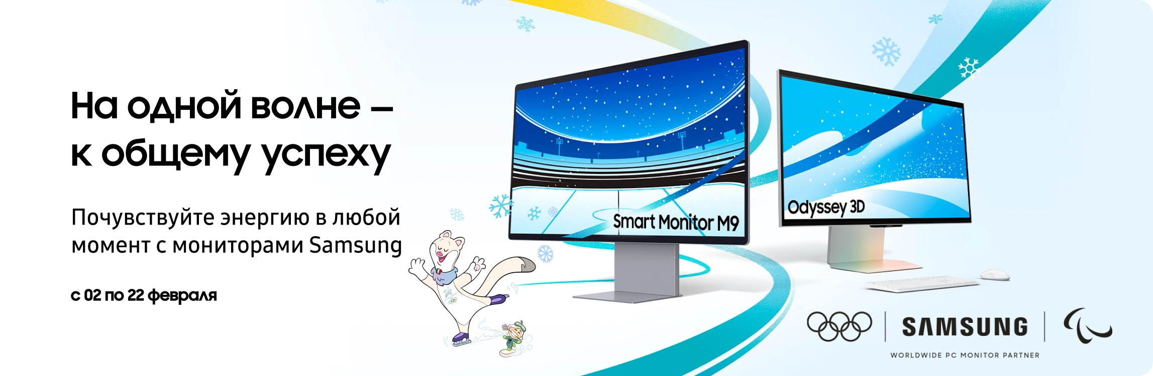 Покупайте мониторы Samsung с выгодой - samsungshop.com.ua