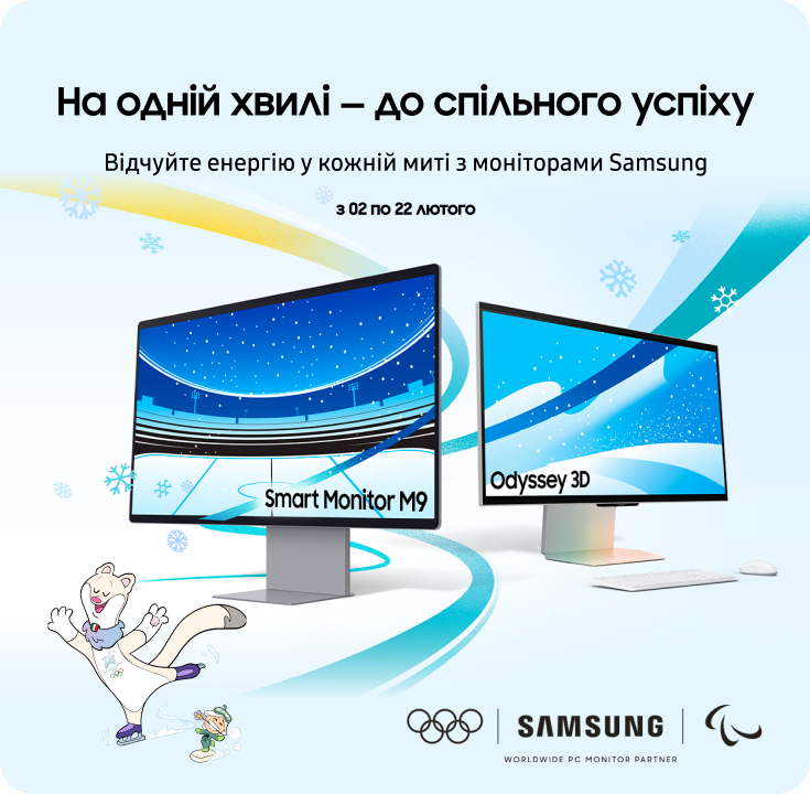 Купуйте монітори Samsung з вигодою - фото 30 - samsungshop.com.ua