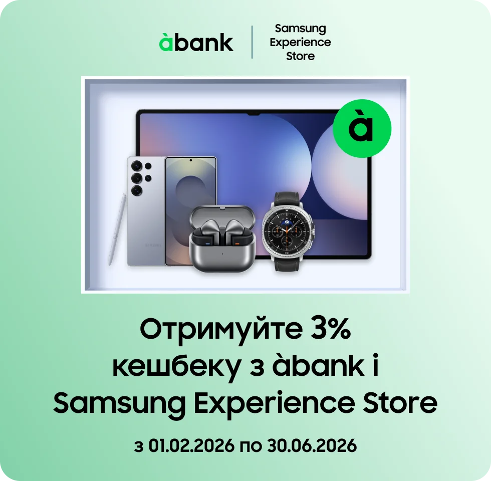 Отримуйте 3% кешбеку з abank - фото 24 - samsungshop.com.ua