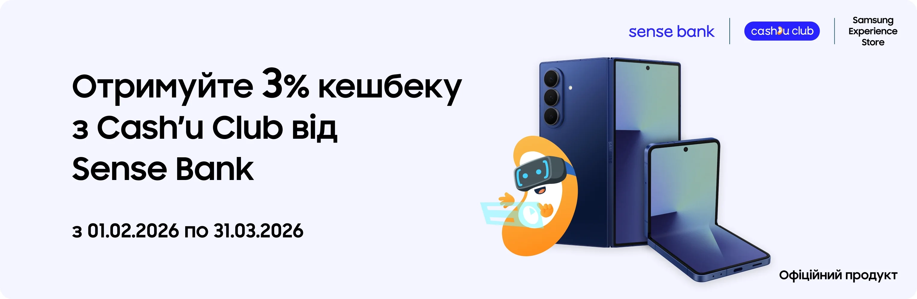Отримуйте 3% кешбеку від Sense Bank - samsungshop.com.ua