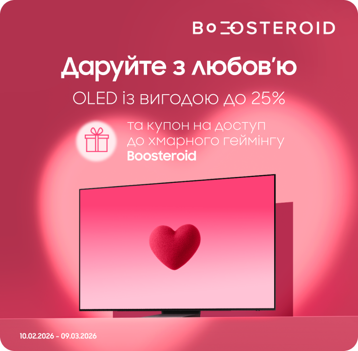 Купуйте телевізори OLED та отримуйте купон на доступ до хмарного геймінгу у подарунок - фото 27 - samsungshop.com.ua