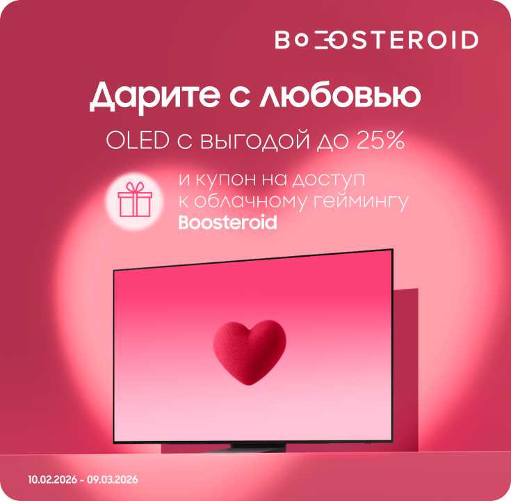 Покупайте телевизоры OLED и получайте купон на доступ к облачному геймингу в подарок - фото 27 - samsungshop.com.ua