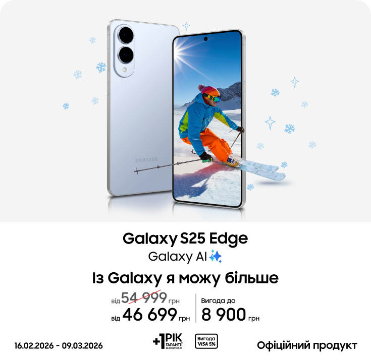 Купуйте Samsung Galaxy S25 Edge та отримуйте вигоду - фото 2 - samsungshop.com.ua