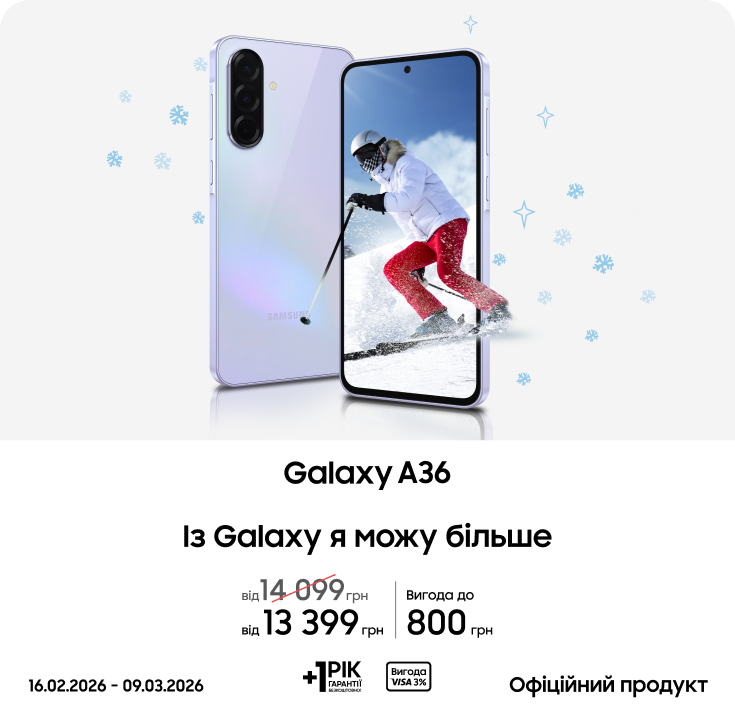 Купуйте Samsung Galaxy A36 за суперцінами - фото 9 - samsungshop.com.ua