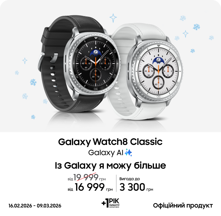 Купуйте Samsung Galaxy Watch 8 Classic за суперцінами - фото 16 - samsungshop.com.ua