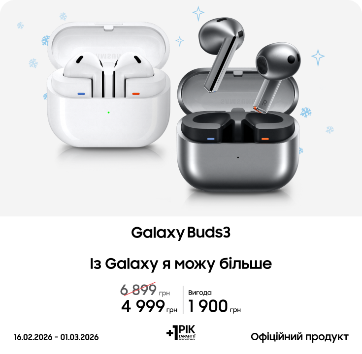 Купуйте Samsung Galaxy Buds3 за суперціною - samsungshop.com.ua