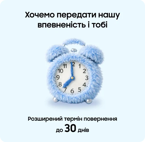 Купуйте у SES із розширеним періодом повернення! - фото 6 - samsungshop.com.ua