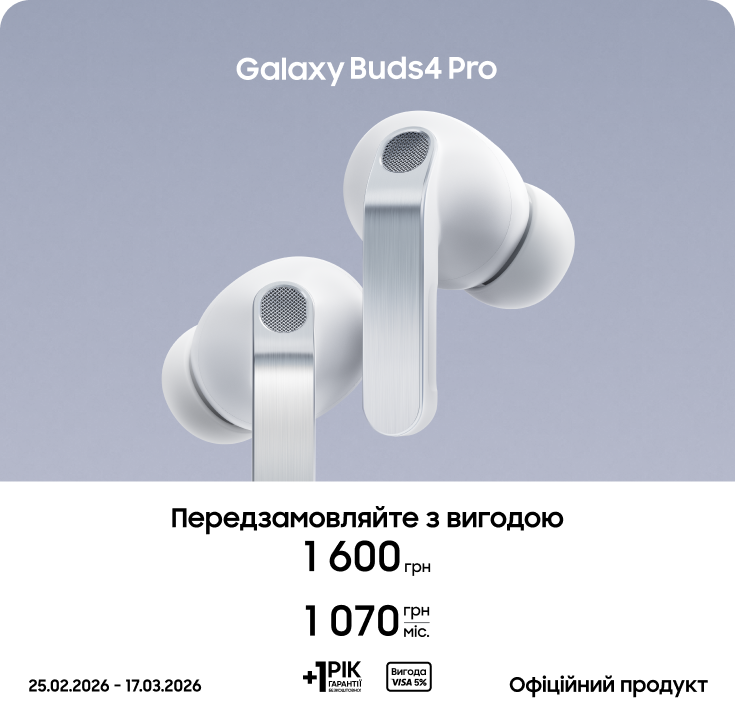 Передзамовляйте Samsung Galaxy Buds4 Pro за суперціною - samsungshop.com.ua