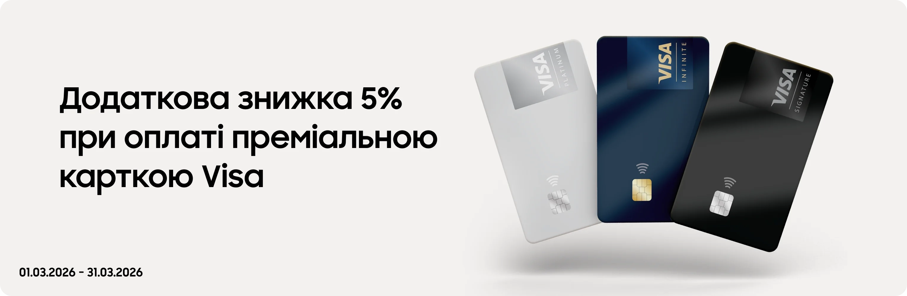 Купуйте товари SAMSUNG, розраховуйтесь карткою Visa та отримуйте 5% знижки - samsungshop.com.ua