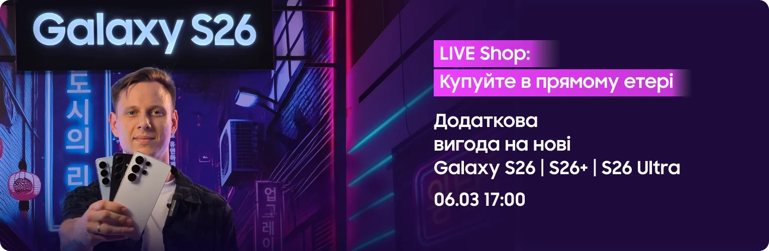 Передзамовлення в прямому етері - samsungshop.com.ua