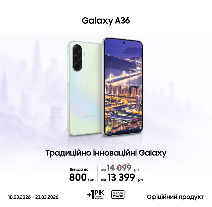 Купуйте Samsung Galaxy A36 за суперцінами - фото 13 - samsungshop.com.ua