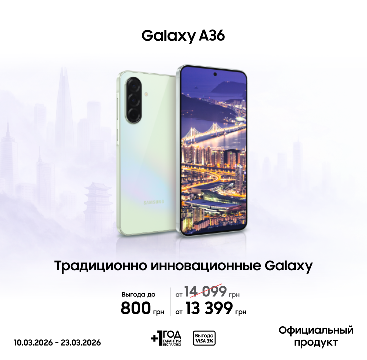 Покупайте Samsung Galaxy A36 по суперценам - фото 12 Покупайте Samsung Galaxy A36 по суперценам - фото 12 - samsungshop.com.ua