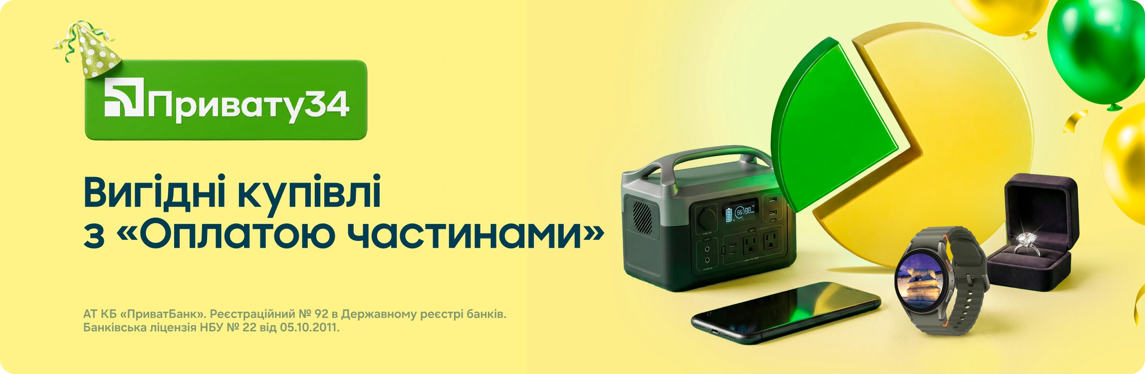 Оновлюйтесь зараз – потім разом з ПриватБанк! Оновлюйтесь зараз – потім разом з ПриватБанк! - samsungshop.com.ua