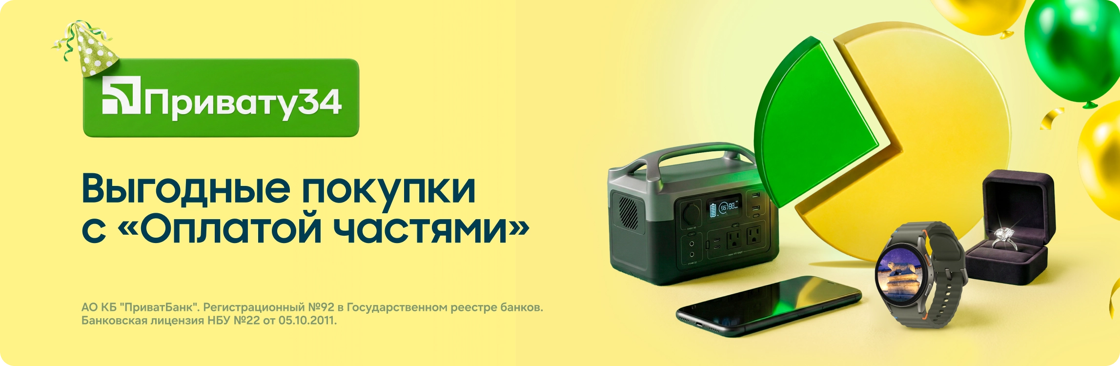 Обновляйтесь сейчас – платите потом вместе с ПриватБанк! - samsungshop.com.ua