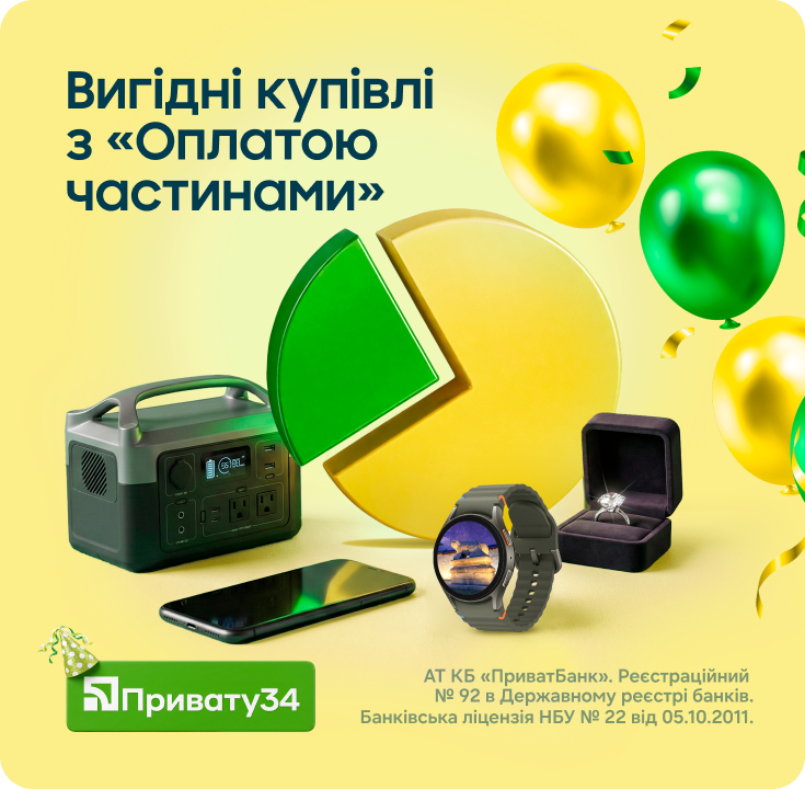 Оновлюйтесь зараз – сплачуйте потім разом з ПриватБанк! - фото 11 - samsungshop.com.ua