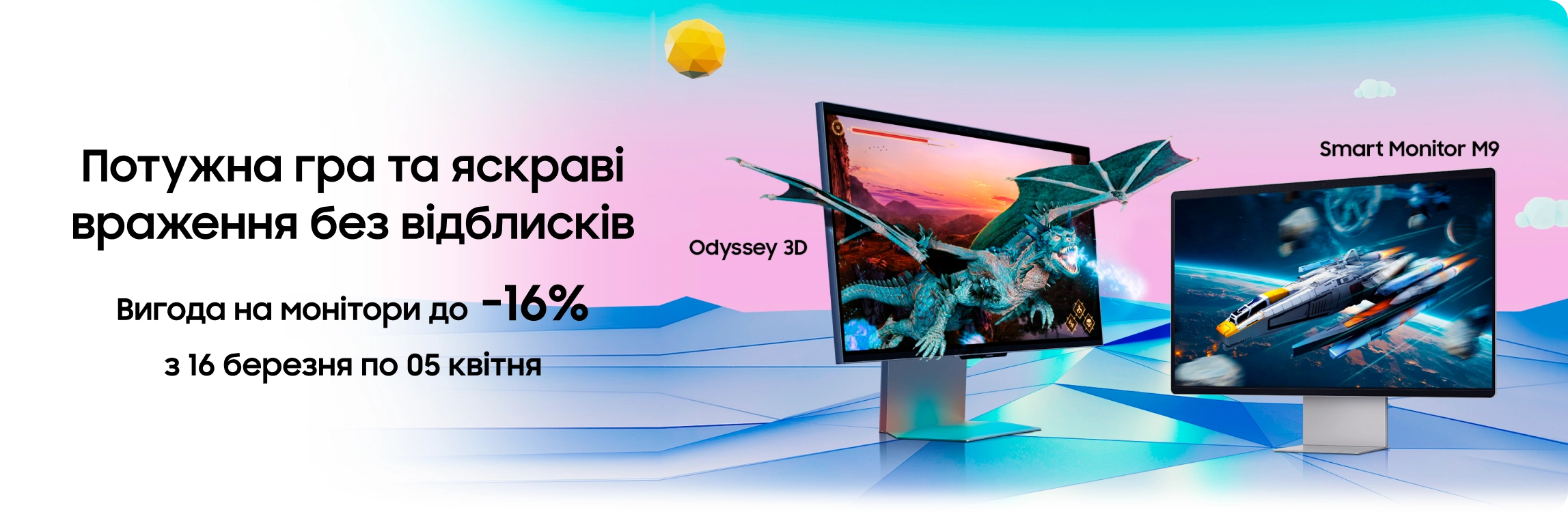 Купуйте монітори Samsung з вигодою - samsungshop.com.ua