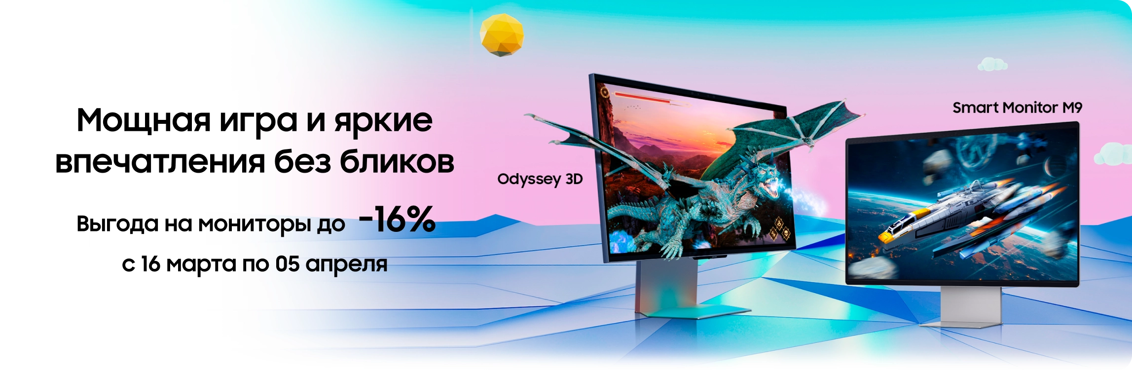 Покупайте мониторы Samsung с выгодой - samsungshop.com.ua