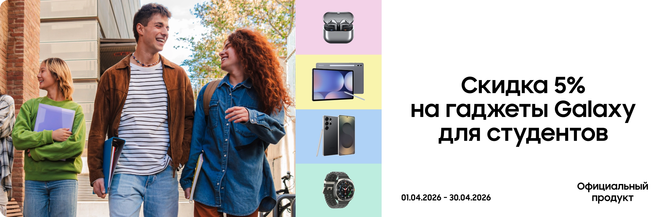 Покупайте гаджеты Samsung и получайте выгоду 5% - samsungshop.com.ua