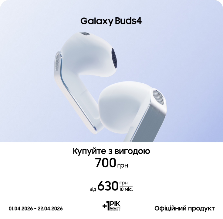 Купуйте Samsung Galaxy Buds4 за суперціною - фото 15 - samsungshop.com.ua