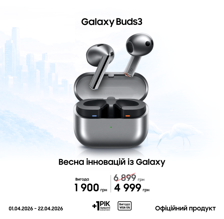 Купуйте Samsung Galaxy Buds3 за суперціною - фото 19 - samsungshop.com.ua
