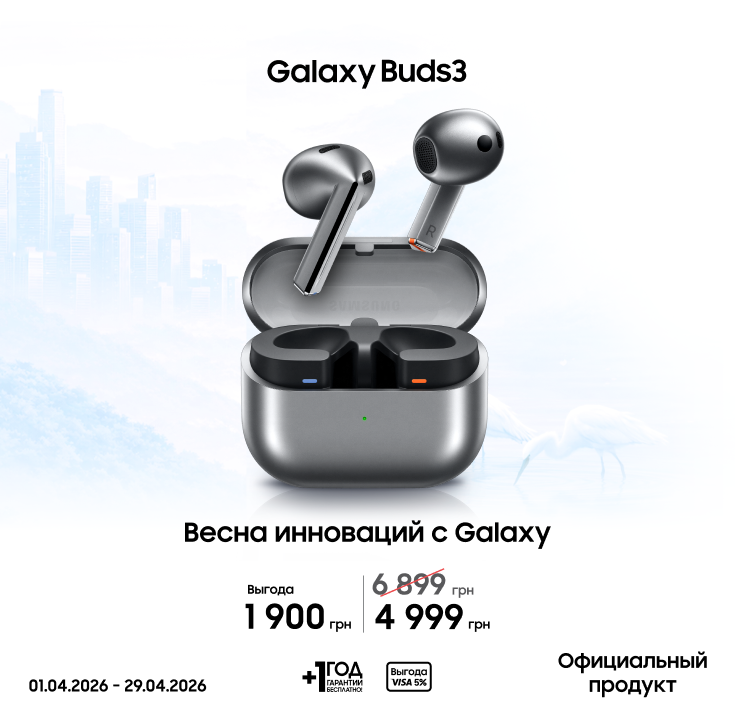 Покупайте Samsung Galaxy Buds3 по суперценам - фото 27 - samsungshop.com.ua