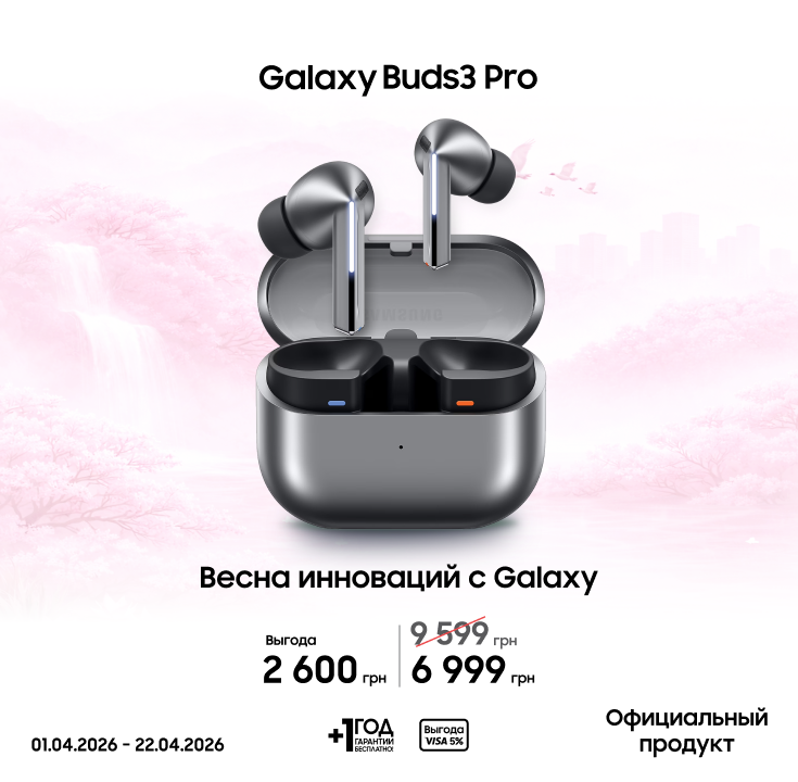 Покупайте Samsung Galaxy Buds3 Pro по суперценам - фото 19 Покупайте Samsung Galaxy Buds3 Pro по суперценам - фото 19 - samsungshop.com.ua