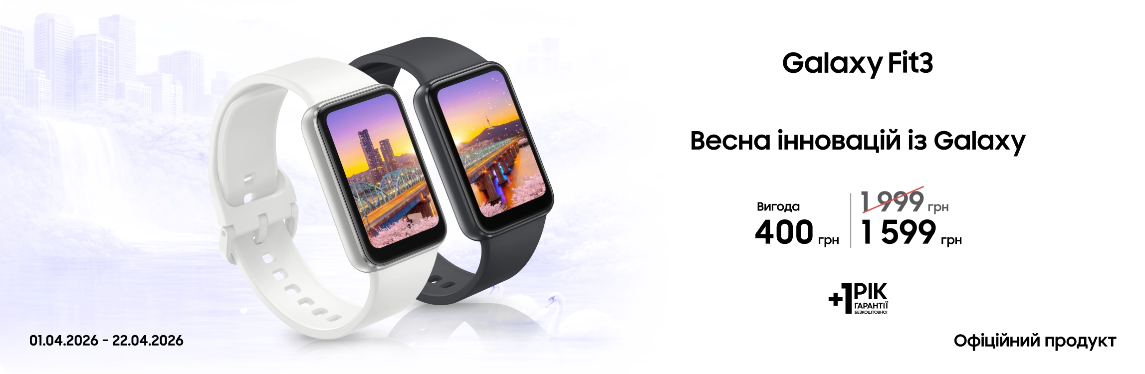 Купуйте Samsung Galaxy Fit3 за суперціною - samsungshop.com.ua
