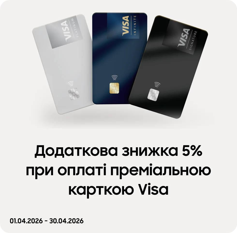 Купуйте товари SAMSUNG, розраховуйтесь карткою Visa та отримуйте 5% знижки - фото 24 - samsungshop.com.ua