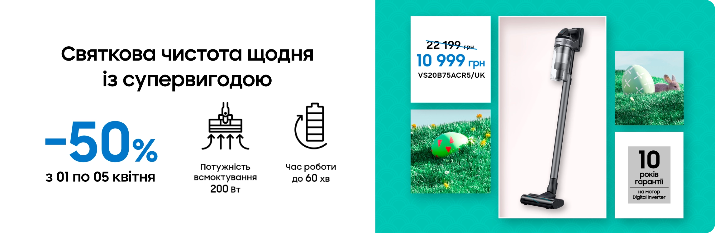 Купуйте пилосос Samsung за суперціною Купуйте пилосос Samsung за суперціною - samsungshop.com.ua