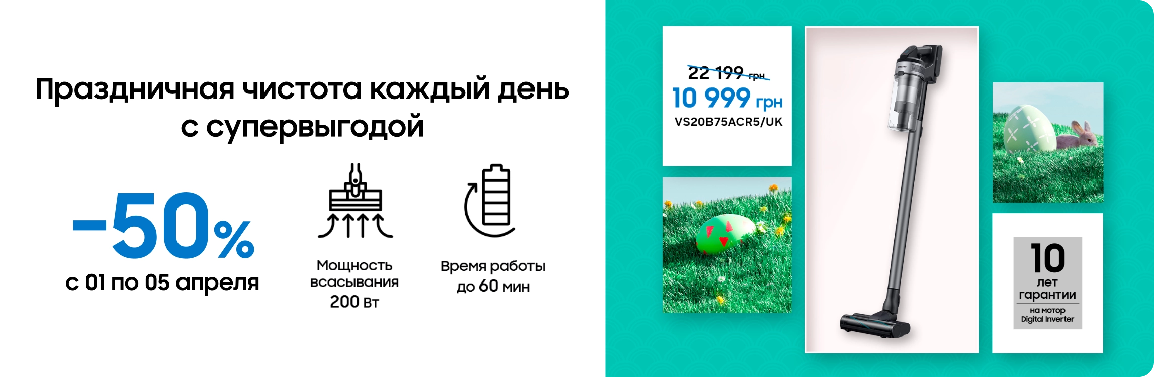 Покупайте пылесос Samsung по суперцене Покупайте пылесос Samsung по суперцене - samsungshop.com.ua