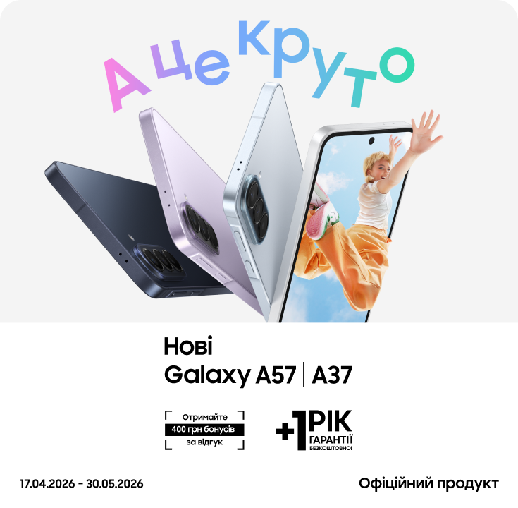 Залиште відгук про свій досвід з Galaxy A57|A37 та отримайте до 400 бонусів - фото 8 - samsungshop.com.ua