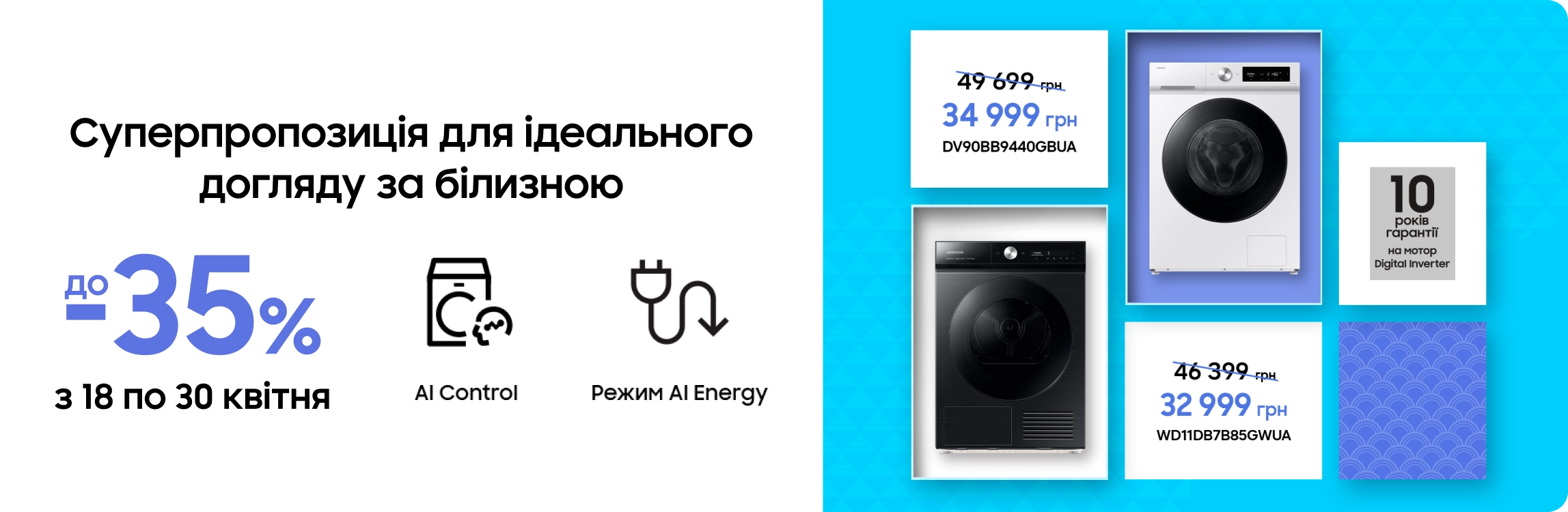 Купуйте пральні та сушильні машини Samsung за суперцінами - samsungshop.com.ua