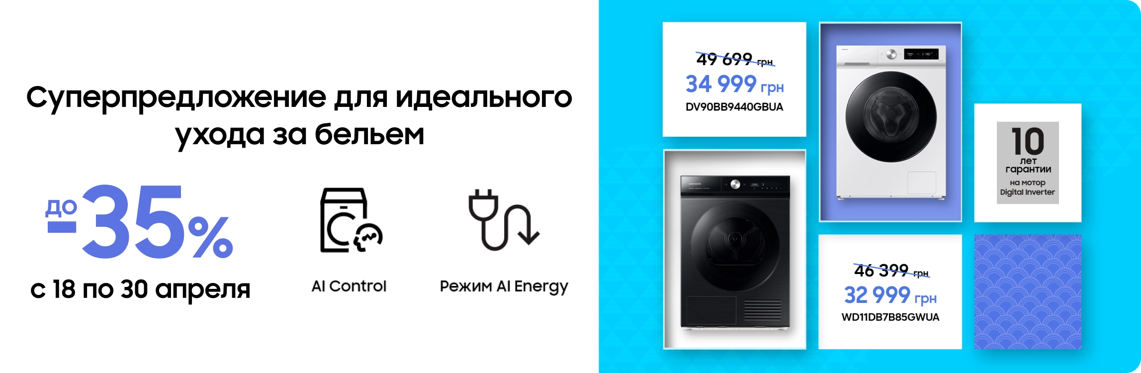 Покупайте стиральные и сушильные машины Samsung по суперценам - samsungshop.com.ua