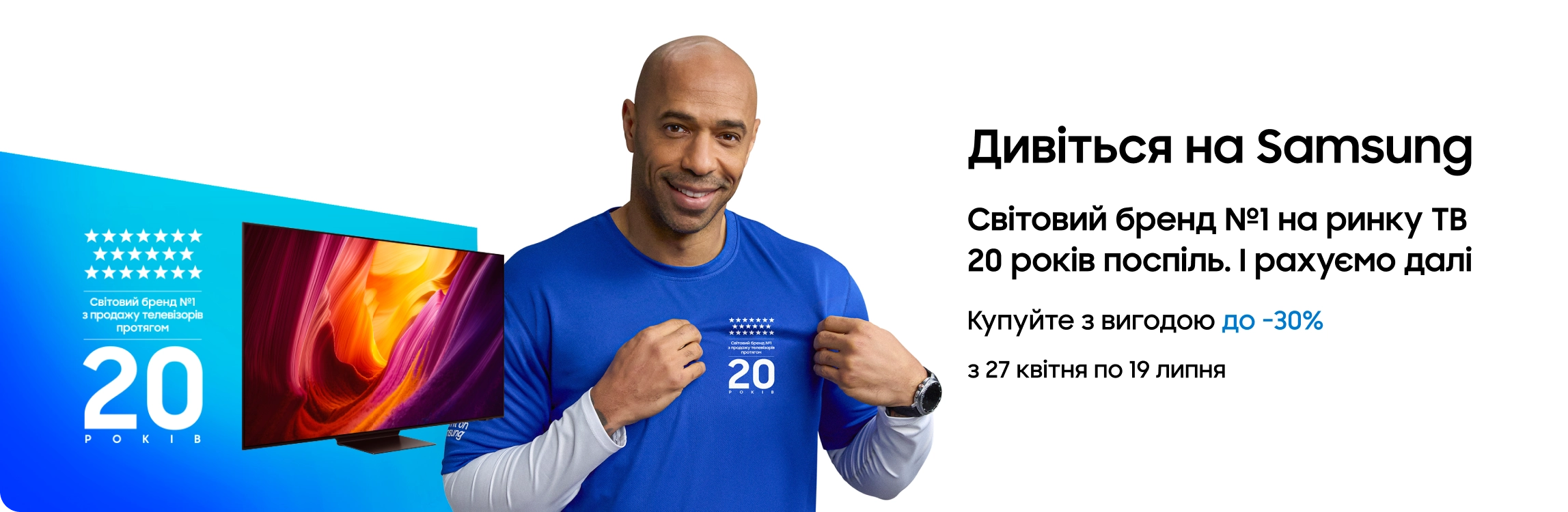 Купуйте телевізори Samsung за суперцінами - samsungshop.com.ua