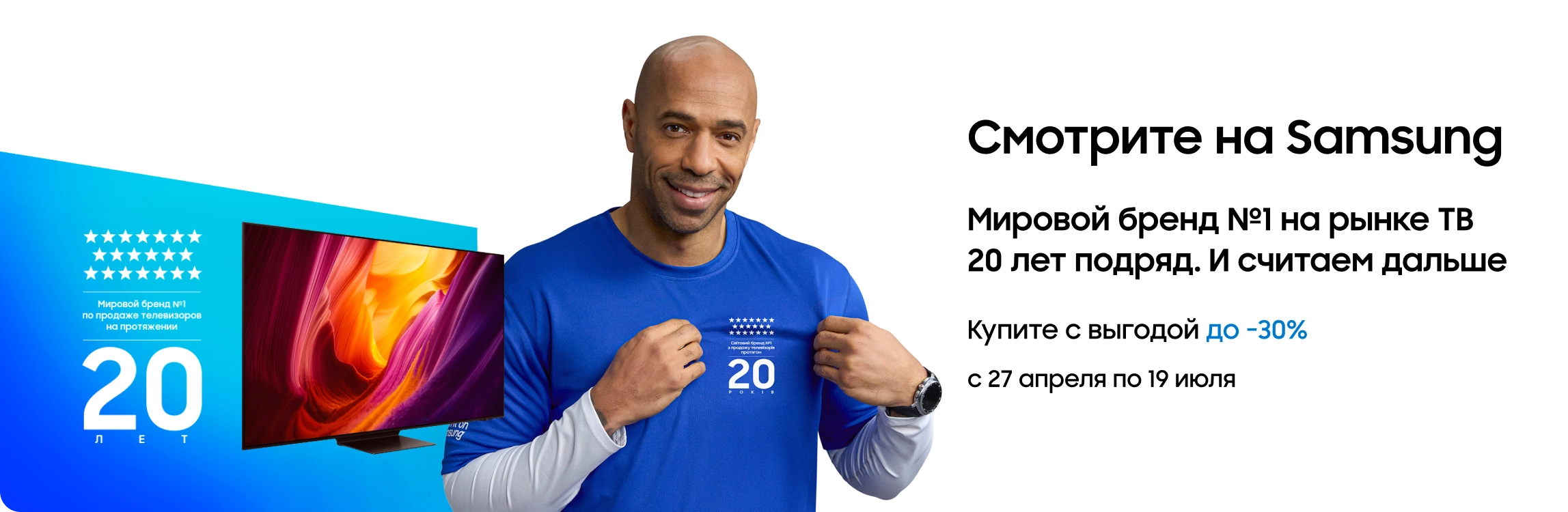 Покупайте телевизоры Samsung по суперценам - samsungshop.com.ua