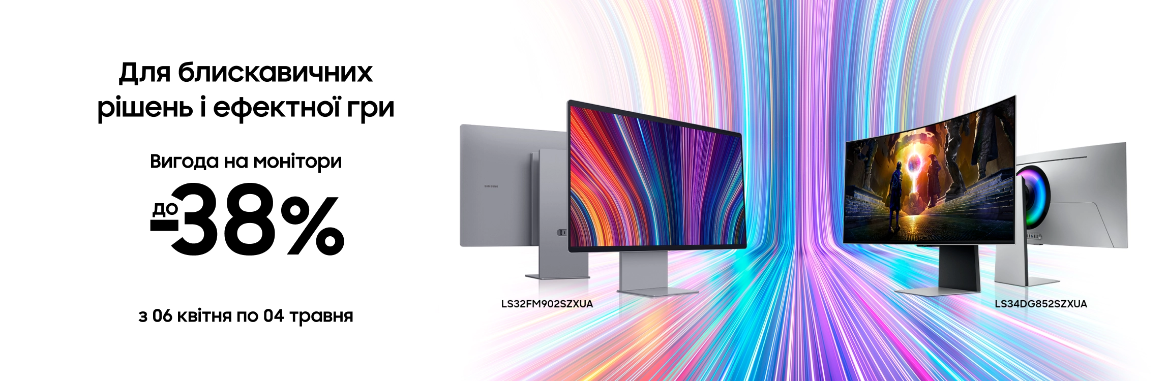 Купуйте монітори Samsung з вигодою - samsungshop.com.ua