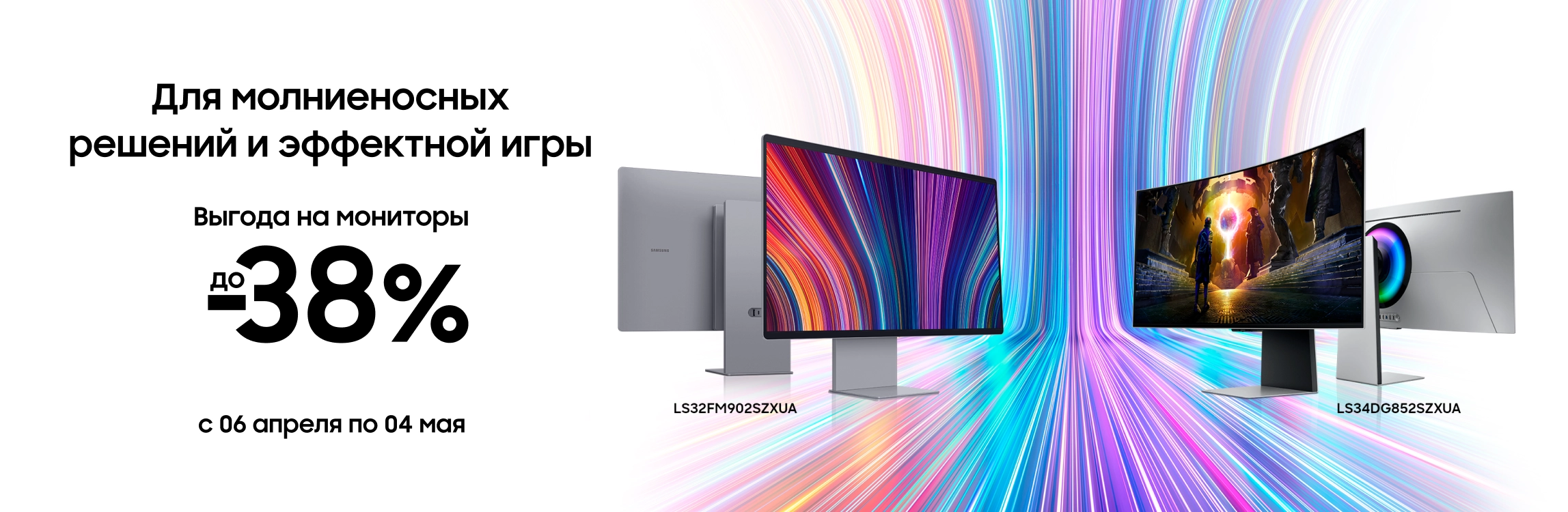 Покупайте мониторы Samsung с выгодой - samsungshop.com.ua