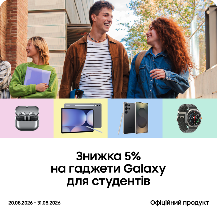 Купуйте гаджети Samsung та отримуйте вигоду 5% - samsungshop.com.ua