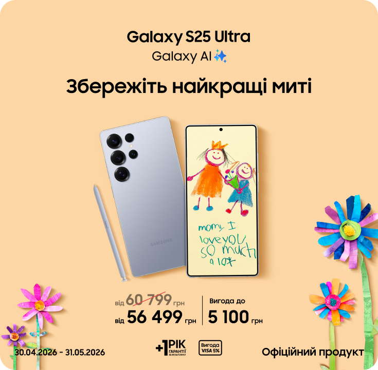 Купуйте Samsung Galaxy S25 Ultra та отримуйте вигоду - фото 10 - samsungshop.com.ua
