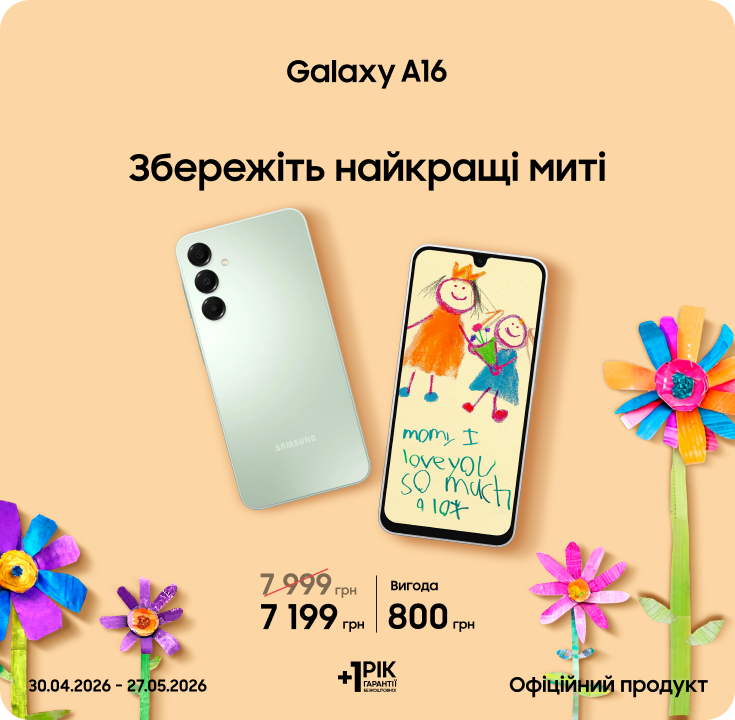 Купуйте Samsung Galaxy A16 за суперціною - фото 19 - samsungshop.com.ua