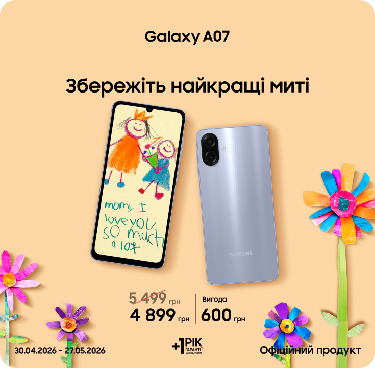 Купуйте Samsung Galaxy A07 за суперціною - фото 16 - samsungshop.com.ua