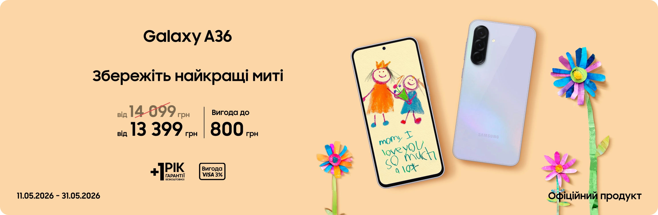 Купуйте Samsung Galaxy A36 за суперціною - samsungshop.com.ua