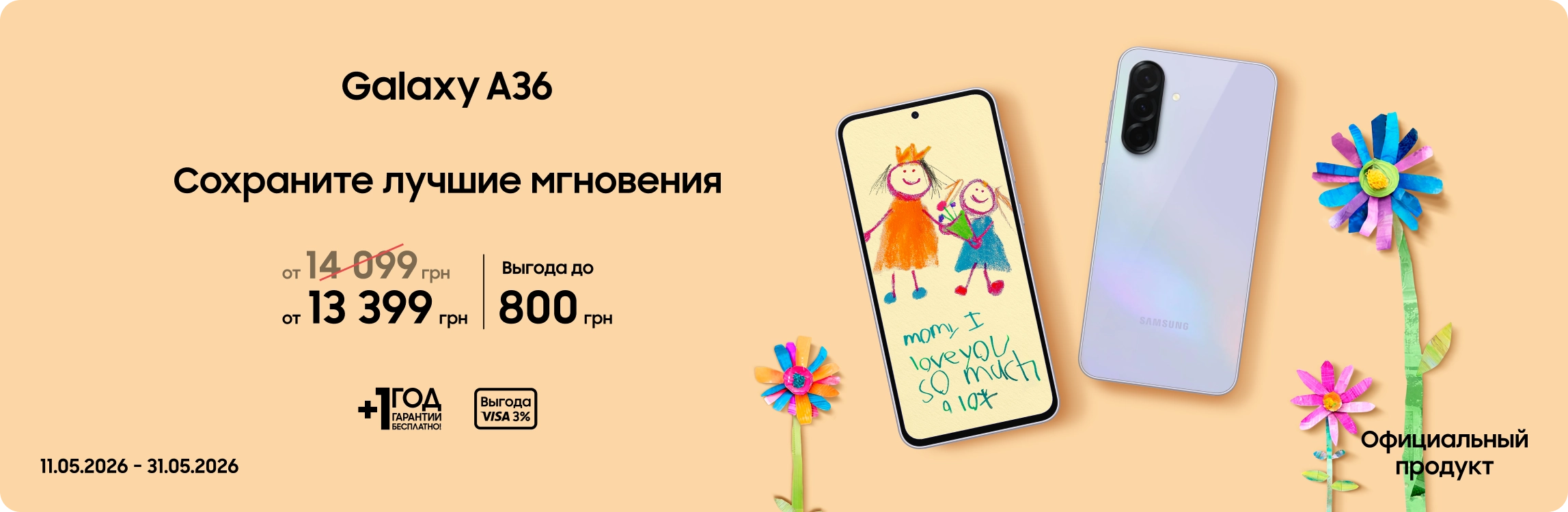 Покупайте Samsung Galaxy A36 по суперценам - samsungshop.com.ua
