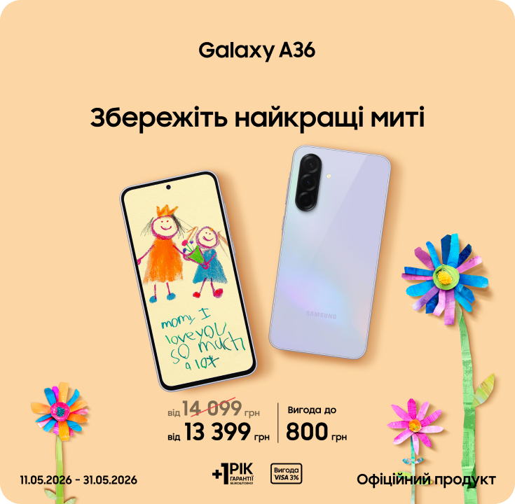 Купуйте Samsung Galaxy A36 за суперціною - фото 15 - samsungshop.com.ua