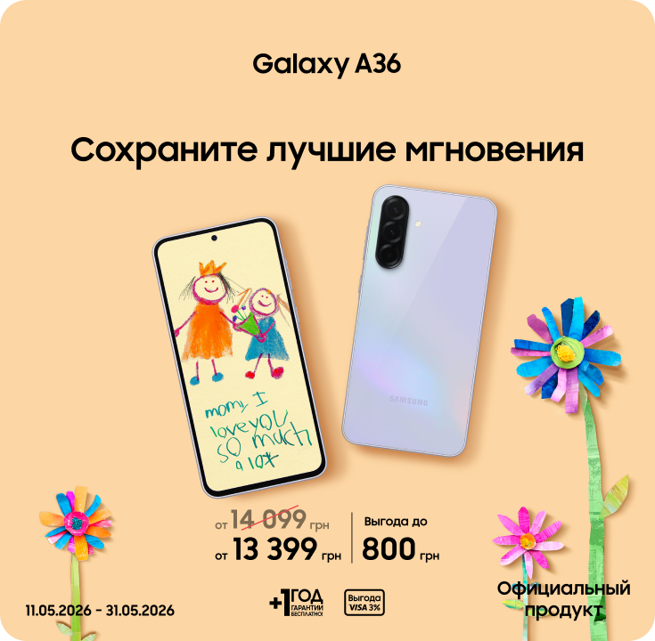 Покупайте Samsung Galaxy A36 по суперценам - фото 15 Покупайте Samsung Galaxy A36 по суперценам - фото 15 - samsungshop.com.ua