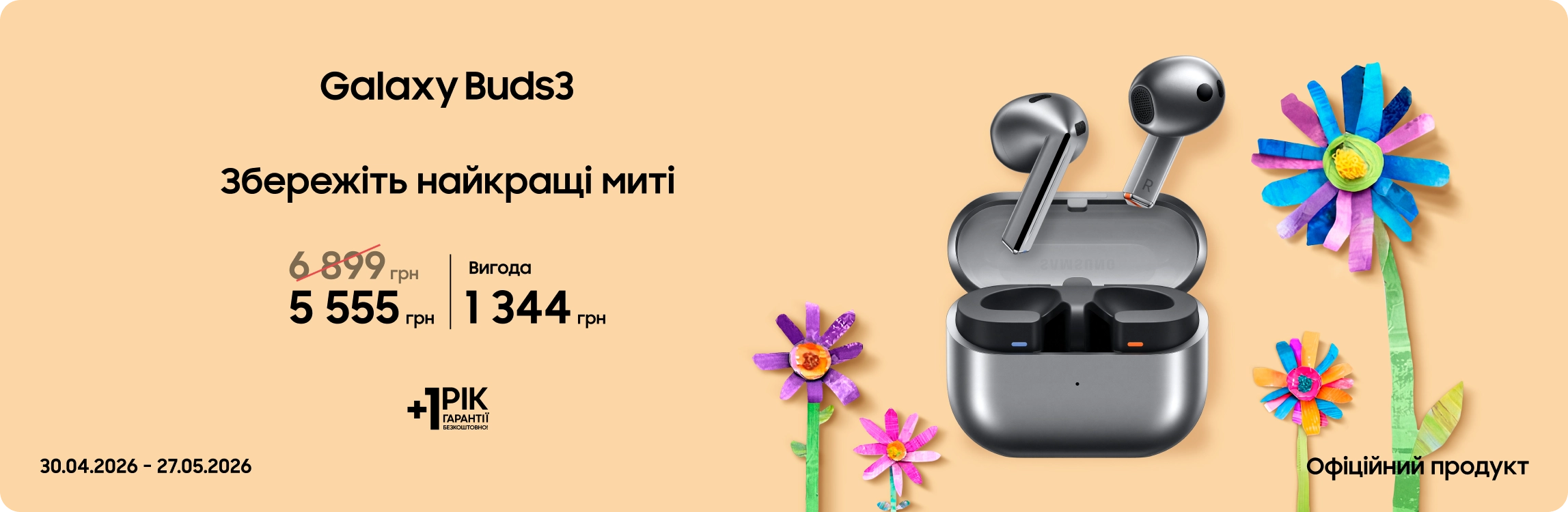 Купуйте Samsung Galaxy Buds3 за суперціною - samsungshop.com.ua