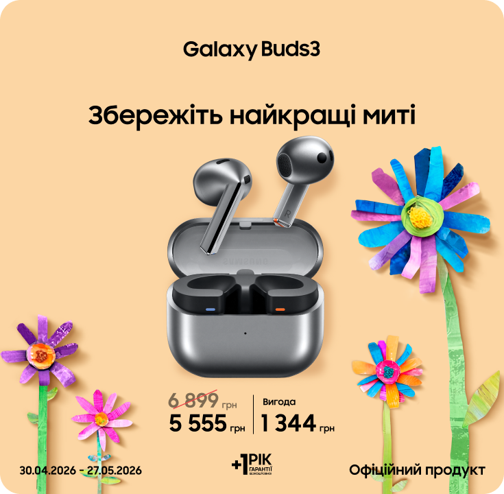 Купуйте Samsung Galaxy Buds3 за суперціною - фото 29 - samsungshop.com.ua