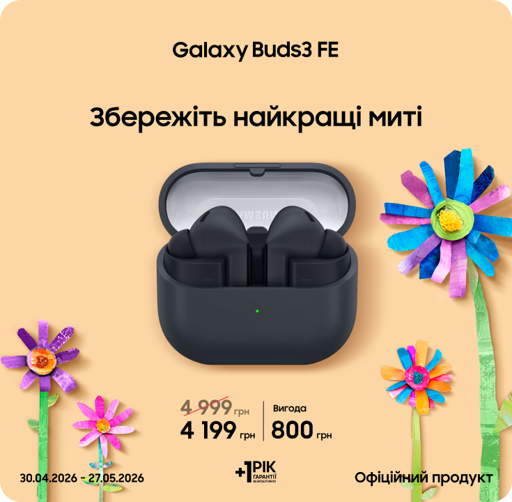 Купуйте Samsung Galaxy Buds3 FE за суперціною - фото 30 - samsungshop.com.ua
