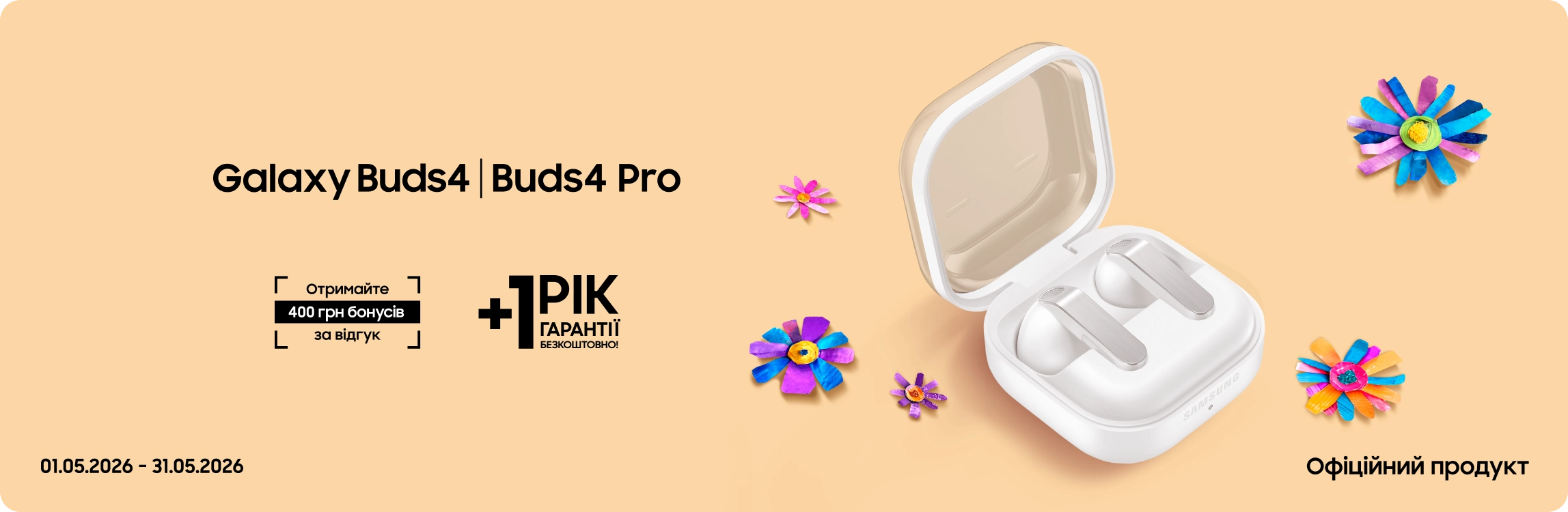 Залиште відгук про свій досвід з Galaxy Buds4|Buds4 Pro та отримайте до 400 бонусів - samsungshop.com.ua